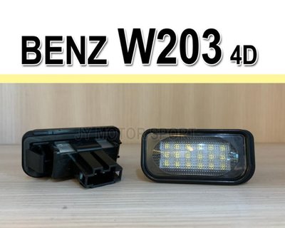 小傑車燈精品--全新 BENZ W203 四門 4門 C200K C240 C320 C32專用 牌照燈 車牌燈