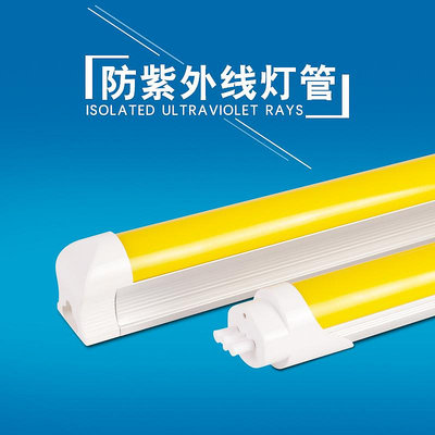 新品LED防抗UV防曝光燈管IG半導體電子感光無塵室驅蚊黃光燈管