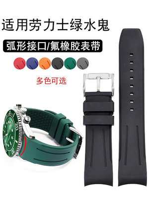 錶帶 替換帶勞力士弧口氟橡膠手表帶迪通拿藍游艇名仕黑綠水鬼配件21mm22