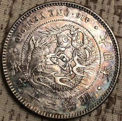 明治29年（1896年）1日元大型銀幣（右丸銀）
