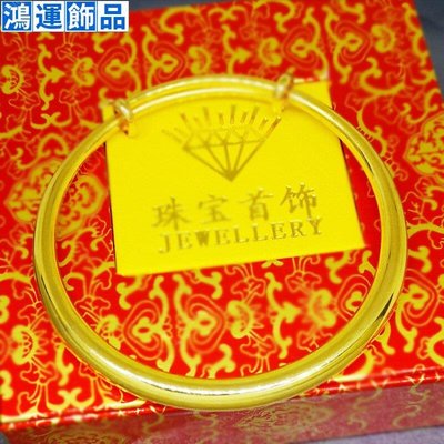送戒指越南沙金首飾品鍍黃金色女手鐲久送媽媽禮物婚慶新娘--鴻運飾品