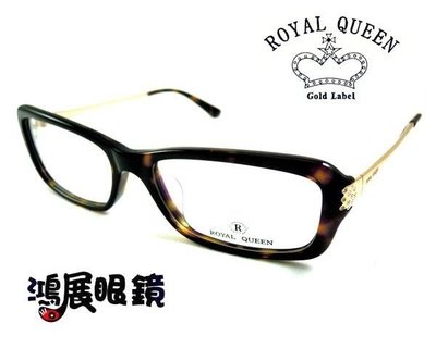 ROYAL QUEEN 日本皇冠光學眼鏡 時尚款式與優雅儀態的結合2537 C13 嘉義店面【鴻展眼鏡】