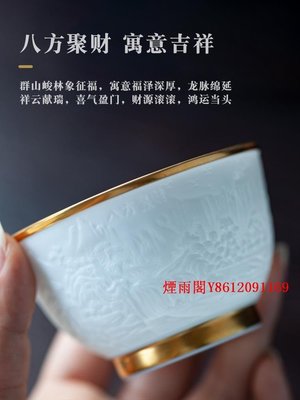 特賣-茶杯景德鎮手工雕刻主人杯鑲金白瓷功夫茶杯品茗杯個人專用單杯茶盞