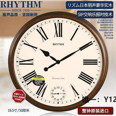 時鐘擺件RHYT麗聲掛鐘表客廳辦公室歐式復古20英寸豪華實木報時鐘CMH721家居時鐘