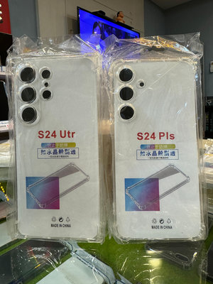Samsung S24 Pls 手機殼