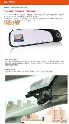 【小鳥的店】MIO R52 後視鏡 行車紀錄器 正FULL HD 1080P 測速器 GPS 大光圈 F1.8