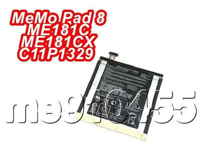 ASUS MeMo Pad 8 ME181C 電池 華碩 ME181CX 平板內置電池 C11P1329 【加贈拆機棒】