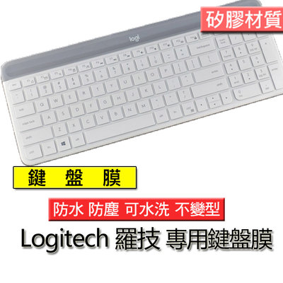 Logitech 羅技 K580 MK470 矽膠材質 筆電 鍵盤膜 鍵盤套 鍵盤保護套 鍵盤保護膜