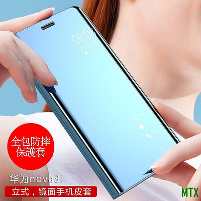 MTX旗艦店鏡面皮套 華為 Nova 3 3i 3E 2i 手機殼 Huawei 榮耀Note10 全包防摔 電鍍自拍皮套 保