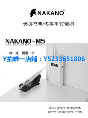 打磨機 新款 NAKANO打磨機M5高性價比卸甲美甲店專用無刷打磨機