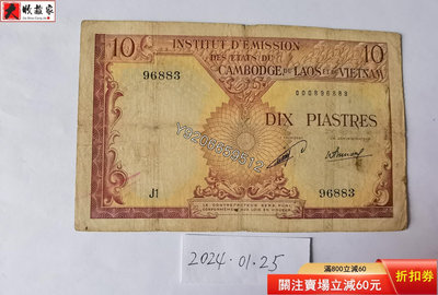 法屬越南（老撾）1953年10基普 外國鈔票 錢鈔 紙鈔【大收藏家】6514