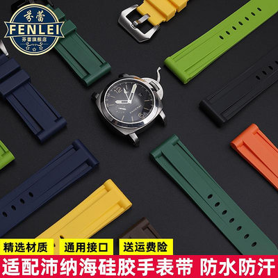 代用錶帶 適配沛納海廬米諾PAM01312柏尼時胖大海防水硅膠手錶帶22 24 26mm