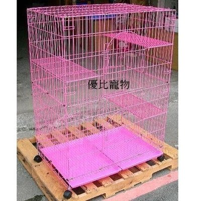 (加大型)4.5尺高加粗金屬線條(4層+3跳板+粉紅色+雙門活動折疊式)靜電粉體烤漆貓籠 ※台灣製造※優比寵物.