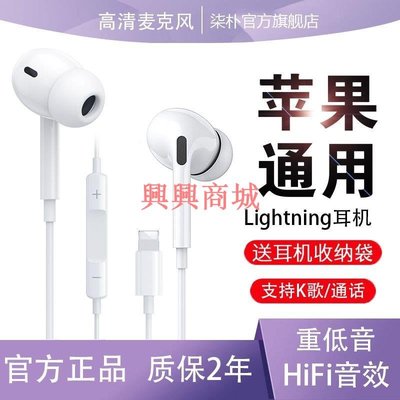 有線耳機 入耳式耳機 高音質 適用於蘋果13耳機線iPhone11/12/7P/8P/XR通用遊戲k歌吃雞扁頭X