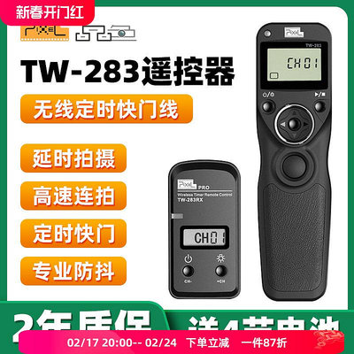 【MAD小鋪】品色TW-283無線快門線相機遙控器適用尼康微單反Z8 Z7