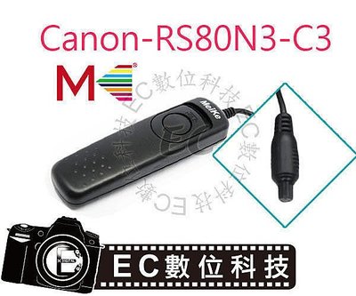 【EC數位】Meike 美科 Canon EOS 3 1D 5D2 5DIII 7D Kodak DSC-520 快門線