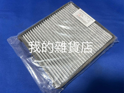 中華 三菱 MITSUBISHI COLT PLUS 冷氣濾網 活性碳 空調濾網 粉塵過濾網 可有效過濾PM2.5