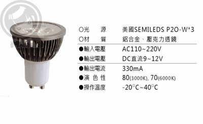 GU10 E27 MR16 E14杯燈☀MoMi高亮度LED台灣製☀美國晶片 6W~10W 特力屋 IEKA宜家專用燈泡