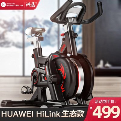 HUAWEI HiLink動感單車健身車家用室內運動自行車減肥健身房器材