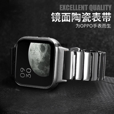 【熱賣下殺價】oppo watch手表表帶智能手表陶瓷表鏈oppo 手表 46mm 41mm不銹鋼蝴蝶扣陶瓷表帶商務op