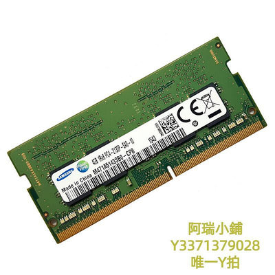 記憶體三星8G 16G 32G DDR4 2666 3200 筆記本內存 全新正品