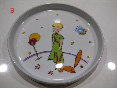 全新 小王子童話 碗盤組 (盤)