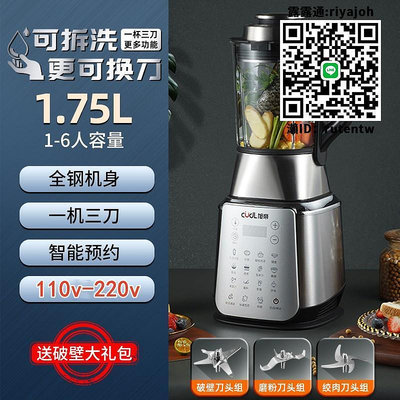 豆漿機110v伏美國日本加拿大臺灣出口小家電預約保溫豆漿機破壁機料理機