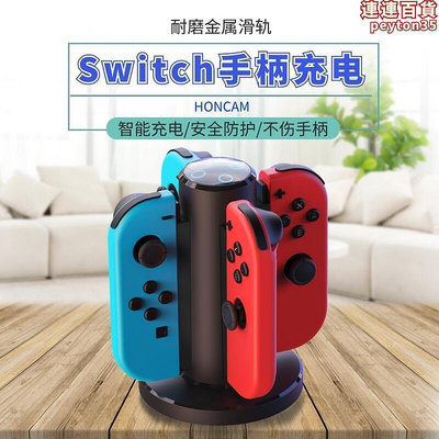 HONCAM switch手柄充電座適用任天堂joycon充電座支架充電器NS座充配件收納包盒保護殼套卡帶盒OLED防