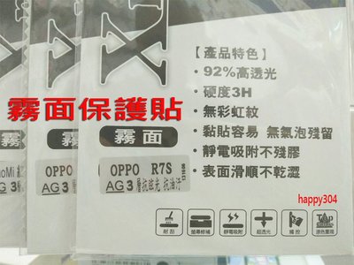 【綠能動力】HTC A9 A9u 【霧面】抗指紋保護貼