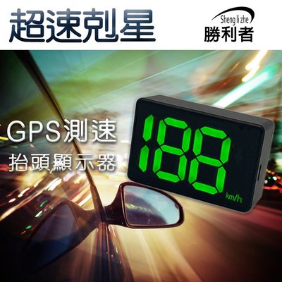 台灣圖資測速器 隱藏式全頻測速器(可搭各式行車紀錄器) 隱藏式全頻測速器 區間測速 HUD抬頭顯示+GPS測速