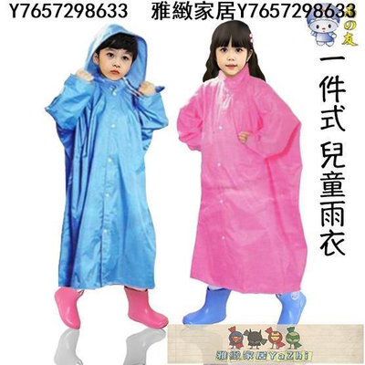 一件式 兒童雨衣 三色 學童尼龍雨衣 連身雨衣 加強反光條 學童雨衣23番 小朋友雨衣 背後反光條 高領 加強擋水-雅緻家居
