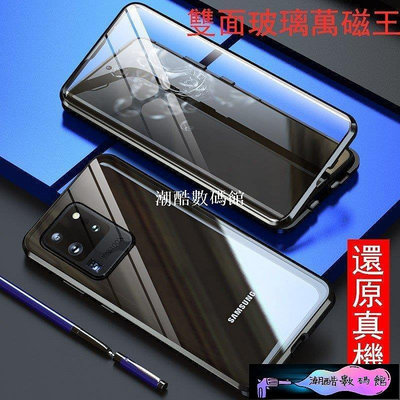 《潮酷數碼館》Samsung雙面萬磁王A70 A51 A71 A50 A30S S10 Note 10 Lite磁吸玻璃