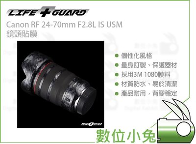 數位小兔【LIFE+GUARD Canon RF 24-70mm F2.8L IS USM 鏡頭貼膜】公司貨 貼膜 包膜