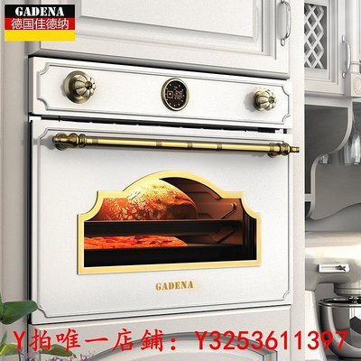 烤箱德國 GADENA佳德納復古嵌入式蒸烤箱二合一家用電蒸箱蒸烤一體機烤爐