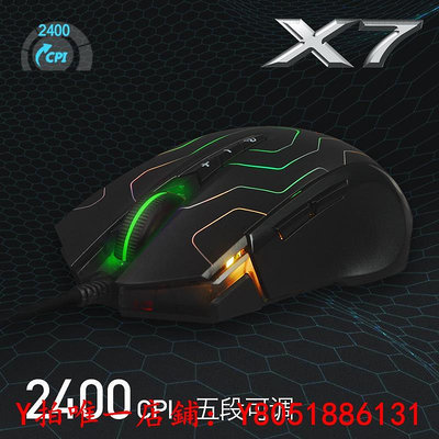 滑鼠雙飛燕X7有線游戲電競滑鼠支持宏編程絕地求生CSOL電競發光游戲鼠
