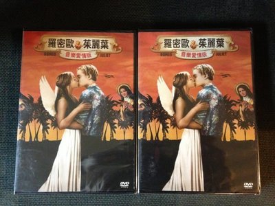 (全新未拆封)羅密歐與茱麗葉 Romeo+Juliet 愛情音樂特別版DVD(得利公司貨)