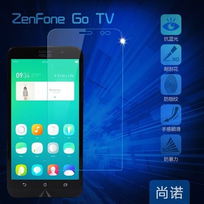 華碩ASUS ZenFone GO TV 鋼化膜電視手機9H 2.5D玻璃貼保護貼玻璃膜ZB551KL ZB501KL