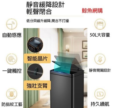 (高雄出貨)(保固一年)特大號50L 自動感應垃圾桶 自動開蓋關蓋 家用商用客廳廚房辦公室垃圾桶垃圾袋