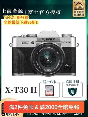 Fujifilm/富士X-T30ll 新2代復古微單xt30二代4K數碼VLOG相機預售