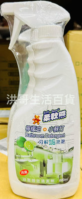 台灣製 柔軟熊 檸檬油小蘇打浴室強效清潔劑 600ml 送補充瓶 浴室清潔劑 廁所清潔劑 磁磚清潔劑 浴缸清潔劑