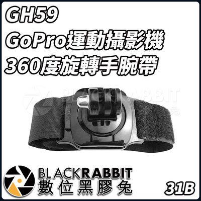 數位黑膠兔【 031B GH59 GoPro 運動攝影機 360度 旋轉 手腕帶 】 Hero 6 7 8 綁帶 臂帶