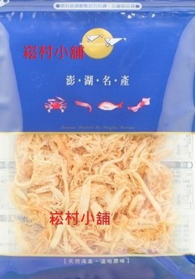 一組10包！暢銷商品澎湖名產新孟成麻辣魷魚絲