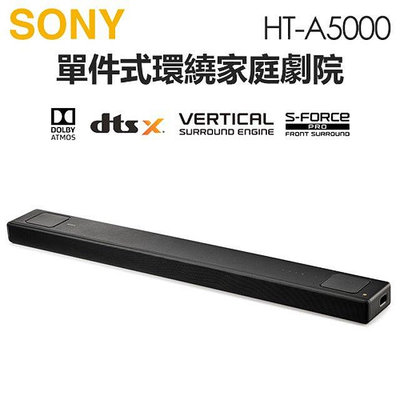 SONY 索尼 ( HT-A5000 ) 5.1.2 聲道單件式環繞家庭劇院