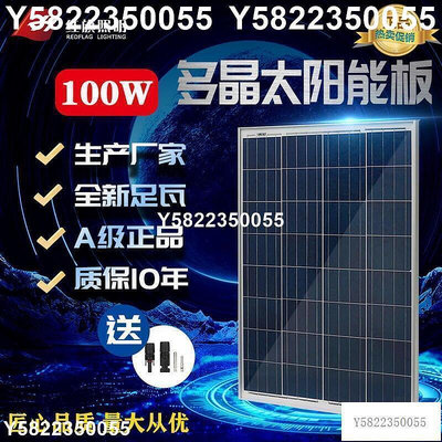 【促銷】100W多晶光伏板200W太陽能板家用光伏發電板12V24V系統
