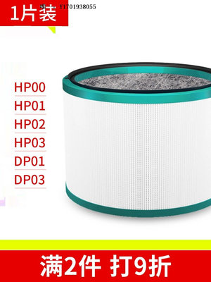 空氣淨化器濾芯適配戴森空氣凈化器HP00/01/02/03過濾網Dyson風扇DP01/03濾芯濾網