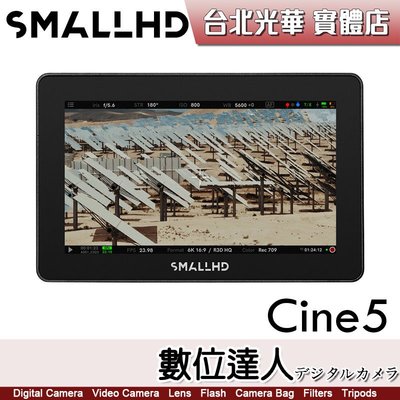 【數位達人】SmallHD CINE 5 觸控 5吋 監看螢幕 2000nit／CINE5 外接螢幕 監視器 監視螢幕