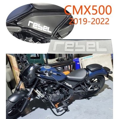 HONDA 本田 X CMX500 Rebel500 摩托車貼紙反光貼紙裝飾貼花反叛標誌