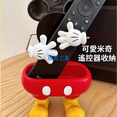 可愛米奇遙控器收納树脂手機支架新款米老鼠多功能桌面擺件放置架裝飾