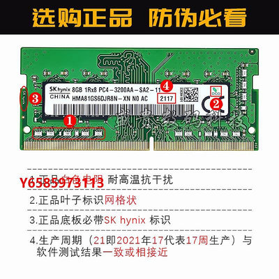 內存條SKhynix 海力士 DDR4 2400 2666 8G 16G 4G筆記本電腦內存條 3200