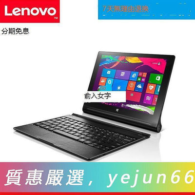 Lenovo/聯想YOGA Tablet2-1371F 13.3寸windows平板電腦炒股辦公